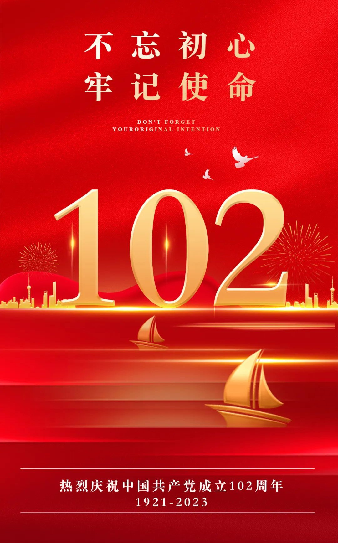 金沙集团1862(中国)成色股份有限公司热烈庆祝中国共产党成立102周年