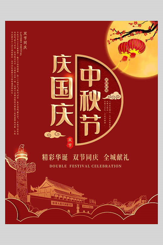 金沙集团1862(中国)成色股份有限公司恭祝您中秋国庆双节快乐！!